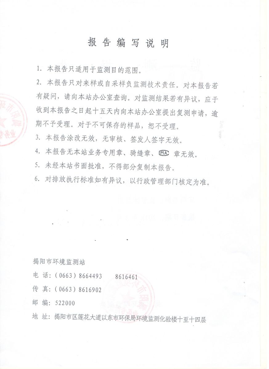 17图库管家婆资料