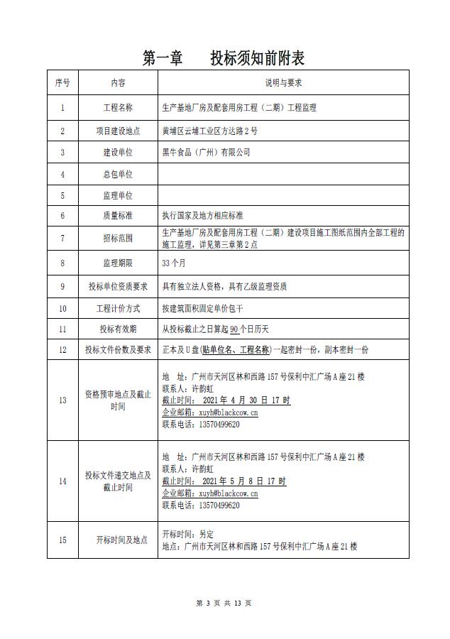 17图库管家婆资料